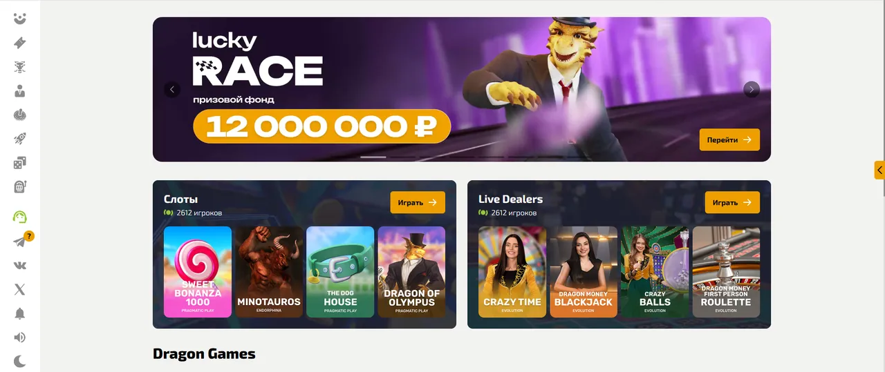 Dragon Money сайт и функционал